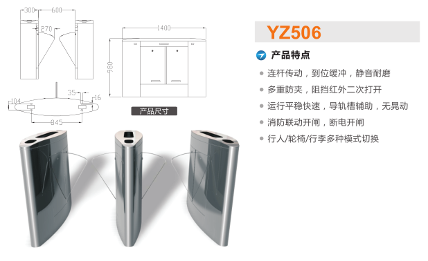 庆安县翼闸二号